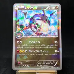 Rayquaza 232/XY-P Pokemon Center Skytree Town 2016 Promo Card Japanese TCG - Image 1