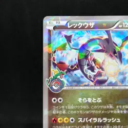 Rayquaza 232/XY-P Pokemon Center Skytree Town 2016 Promo Card Japanese TCG - Image 2