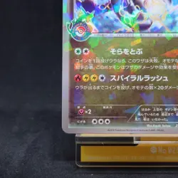 Rayquaza 232/XY-P Pokemon Center Skytree Town 2016 Promo Card Japanese TCG - Image 4