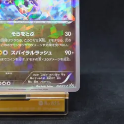 Rayquaza 232/XY-P Pokemon Center Skytree Town 2016 Promo Card Japanese TCG - Image 5
