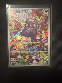 2025 Pokemon PTCG Gem Pack VOL.3 Morpeko CBB3C 1407/07 S-Chinese Game Card NM - Image 1