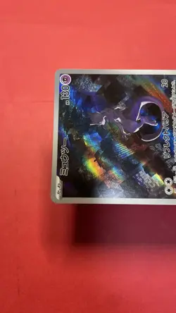 Pokemon TCG Mewtwo 183/165 AR Sv2a Pokemon Card 151 Japanese k997 - Image 3