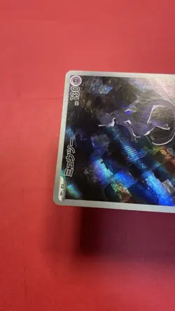 Pokemon TCG Mewtwo 183/165 AR Sv2a Pokemon Card 151 Japanese k997 - Image 5
