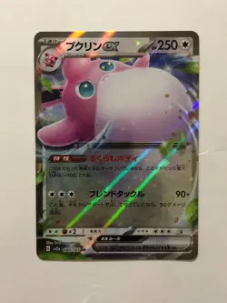 Japanese Pokemon Card SV2a 151 Wigglytuff EX 040/165 RR NM - Image 1