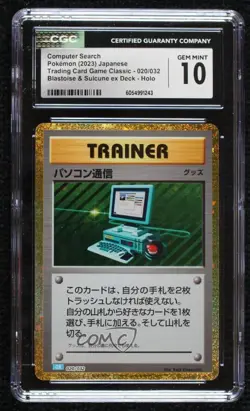 Computer Search Japanese Pokemon TCG Classic Blastoise Suicune ex Deck CGC 10 - Image 1