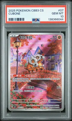 2025 POKEMON SIMPLIFIED CHINESE CBB3 C-GEM PACK VOL 3 #07 CUBONE PSA 10 - Image 1