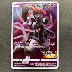 NM Armored Mewtwo 365/SM-P PROMO Pokemon 2980 - Image 1