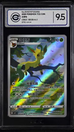 CCIC 9.5 Mint+ Pokemon Chinese Eevee Leafeon CBB2C 07/15 Gem Pack Vol2 - Image 1