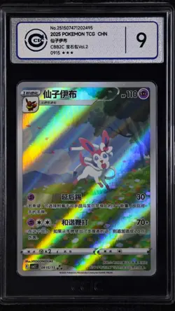 CCIC 9 Pokemon Chinese Eevee Sylveon CBB2C 09/15 Gem Pack Vol2 Gem Mint - Image 1