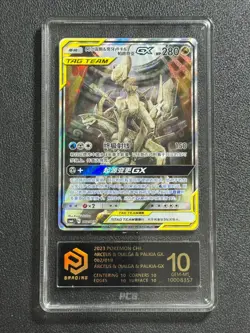 POKEMON PCG10+ ARCEUS & DIALGA & PALKIA-GX CSMAC 002/019 2023 CHN. - Image 1