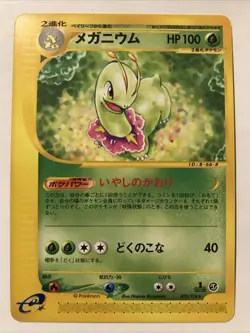 Pokemon Japanese Meganium Non Holo e1 Expedition 070/128 1st Ed Near Mint - Image 1