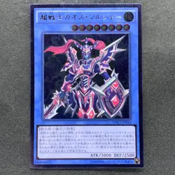 NM Black Luster Soldier - Super Soldier DOCS-JP042 Ultimate Rare YuGiOh 400 - Image 1