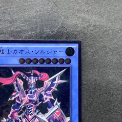 NM Black Luster Soldier - Super Soldier DOCS-JP042 Ultimate Rare YuGiOh 400 - Image 3