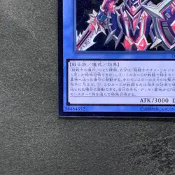 NM Black Luster Soldier - Super Soldier DOCS-JP042 Ultimate Rare YuGiOh 400 - Image 4