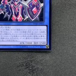 NM Black Luster Soldier - Super Soldier DOCS-JP042 Ultimate Rare YuGiOh 400 - Image 5