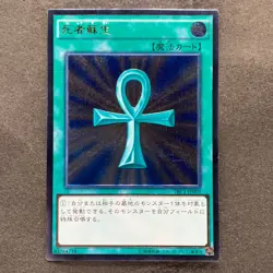 NM Monster Reborn TRC1-JP002 Ultimate Rare YuGiOh 980 - Image 1