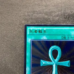 NM Monster Reborn TRC1-JP002 Ultimate Rare YuGiOh 980 - Image 2