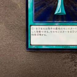 NM Monster Reborn TRC1-JP002 Ultimate Rare YuGiOh 980 - Image 4