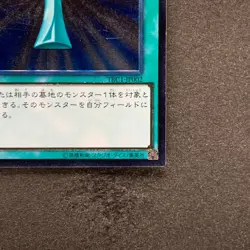 NM Monster Reborn TRC1-JP002 Ultimate Rare YuGiOh 980 - Image 5