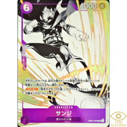 Sanji SR OP07-064 Japanese ONE PIECE Card Promotion Pack EX Vol.2 - NM - Image 1