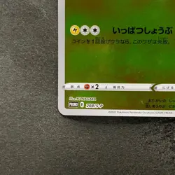 NM Pikachu 208/S-P Yu Nagaba Promo Card TCG Pokemon 7980 - Image 4