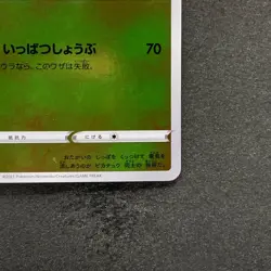 NM Pikachu 208/S-P Yu Nagaba Promo Card TCG Pokemon 7980 - Image 5
