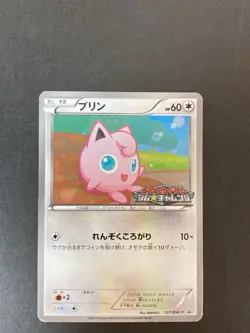 [P243]Jigglypuff 127/BW-P Japanese Promo Gym Challenge Stamp Pokemon Card HP - Image 1