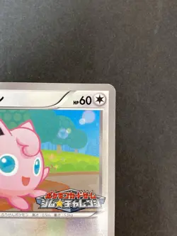 [P243]Jigglypuff 127/BW-P Japanese Promo Gym Challenge Stamp Pokemon Card HP - Image 3