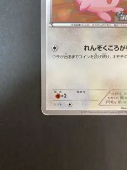 [P243]Jigglypuff 127/BW-P Japanese Promo Gym Challenge Stamp Pokemon Card HP - Image 4