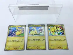 Set of 3 Pikachu 120/SV-P 197/SV-P 291/SV-P Gym Battle Promo Pokemon Card JP NM - Image 3