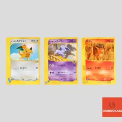 Annie's Espeon 007/018 Clair's Dragonite 049/141 Japanese Pokemon Card(A- rank) - Image 1