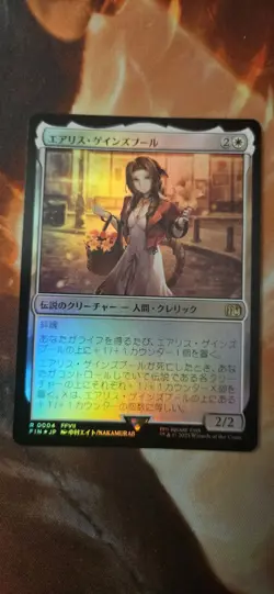 Aerith Gainsborough Magic the Gathering Final Fantasy Japanese Foil - Image 1