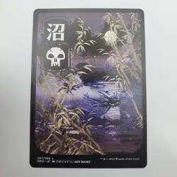 Swamp - Full Art Kamigawa: Neon Dynasty (Non-Foil), #297/302 - Image 1