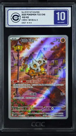 CCIC 10 Gem Mint 2025 Pokemon Cubone Chinese Exclusive Gem Pack Vol.3 04 07/07 - Image 1