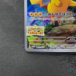NM Pikachu 001/SV-P Scarlet Violet Japanese PROMO Pokemon 1480 - Image 4