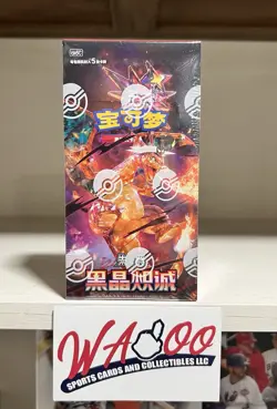 Pokemon TCG: Black Crystal Blazing Standard Chinese Factory Sealed Booster Box - Image 1