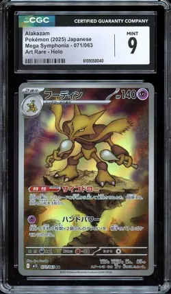 Pokemon Japanese Alakazam EX Mega Symphonia Art Rare Holo 071/063 CGC 9 MINT - Image 1