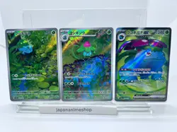 Venusaur SR Bulbasaur Ivysaur AR 166 167 184/165 Set Pokemon Card 151 Japanese - Image 1