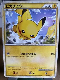 Pikachu 001/011 Battle Starter Deck Japanese Pokemon Card 2009 - Image 1