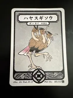 Pokai Gaku - Dodrio - Art Yeuh - 85/152 - Custom Pokemon Card - Image 1