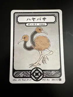 Pokai Gaku - Doduo - Art Yeuh - 84/152 - Custom Pokemon Card - Image 1