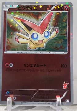 Victini - Battle Theme Deck BTV 001/021 Reverse Holo Pokemon Card - LP - Image 3
