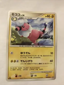 Flaaffy - Shining Darkness DPBP#208 Japanese 1st Edition Pokemon Card - Image 1