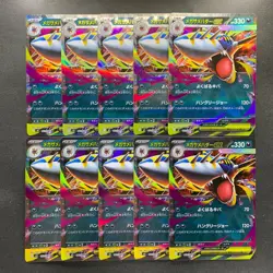 NM 10 card Mega Sharpedo ex RR 051/080 M2 Inferno X - Pokemon 1000 - Image 1