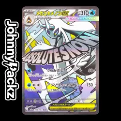 Pokemon TCG - Mega Froslass ex 224/193 MA - Mega Dream - Japanese Card (NM) - Image 1