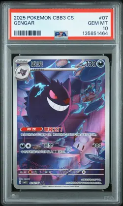 PSA 10 2025 Pokemon Gengar Chinese Exclusive Gem Pack Vol.3 03 07/07 Gem Mint - Image 1