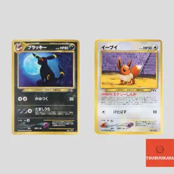 Umbreon 197 Neo Discovery Eevee 133 Premium File Promo Japanese pokemon(B rank) - Image 1