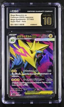 Pokemon Mega Manectric ex 2025 JPN Mega Symphonia 077/063 CGC PRISTINE 10 - Image 1