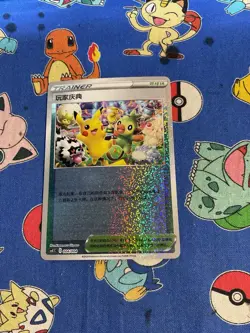 [US SELLER] Pokemon S-Chinese Celebration Fanfare Pikachu CS4.1C 004 Player’s - Image 1