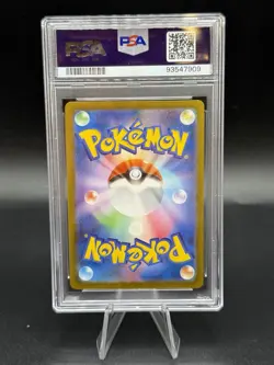 2023 POKEMON JAPANESE SV2A-POKEMON 151 ART RARE #170 SQUIRTLE PSA 10 - Image 2